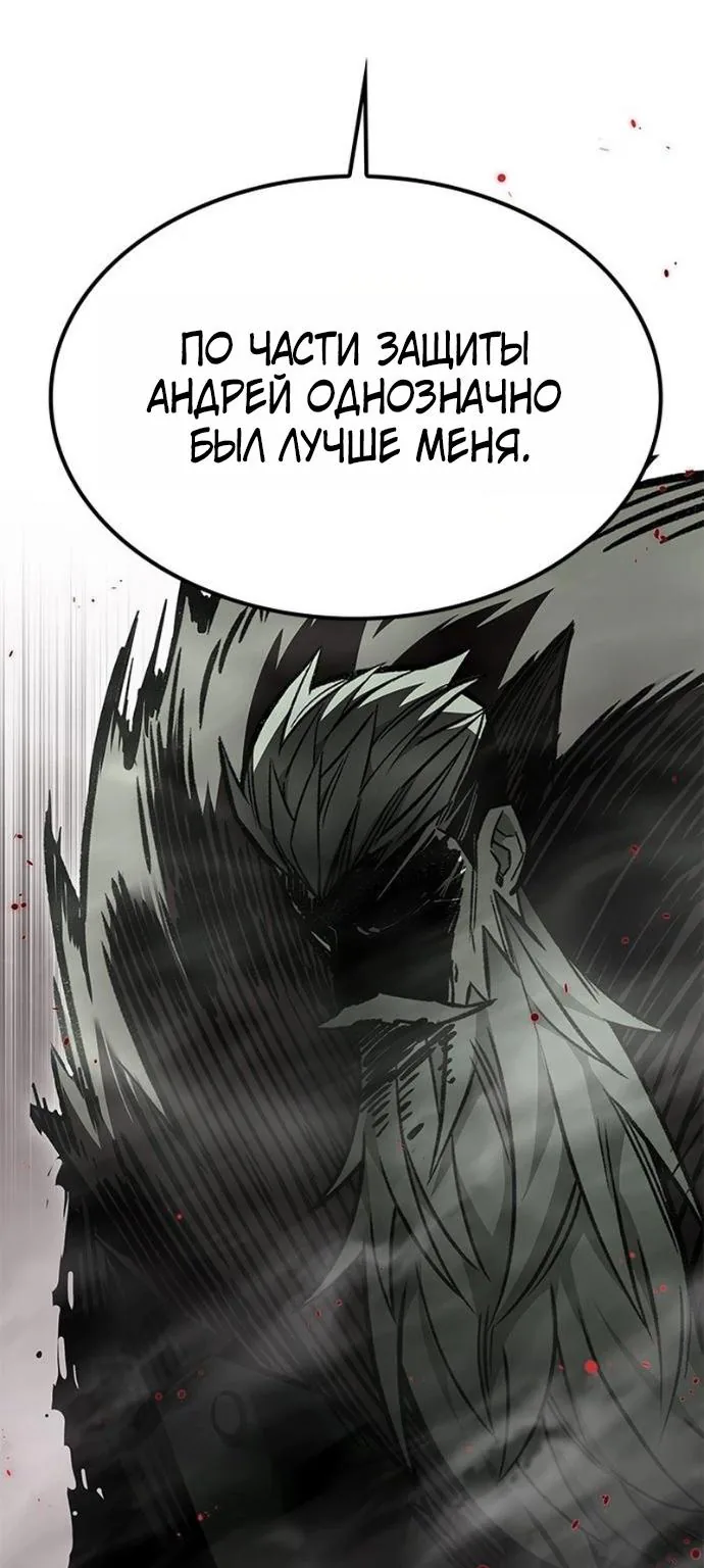 Элисед — Глава 420, страница 46