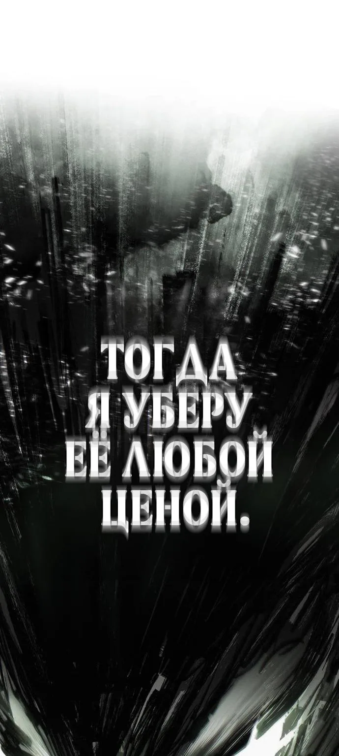 Элисед — Глава 420, страница 59