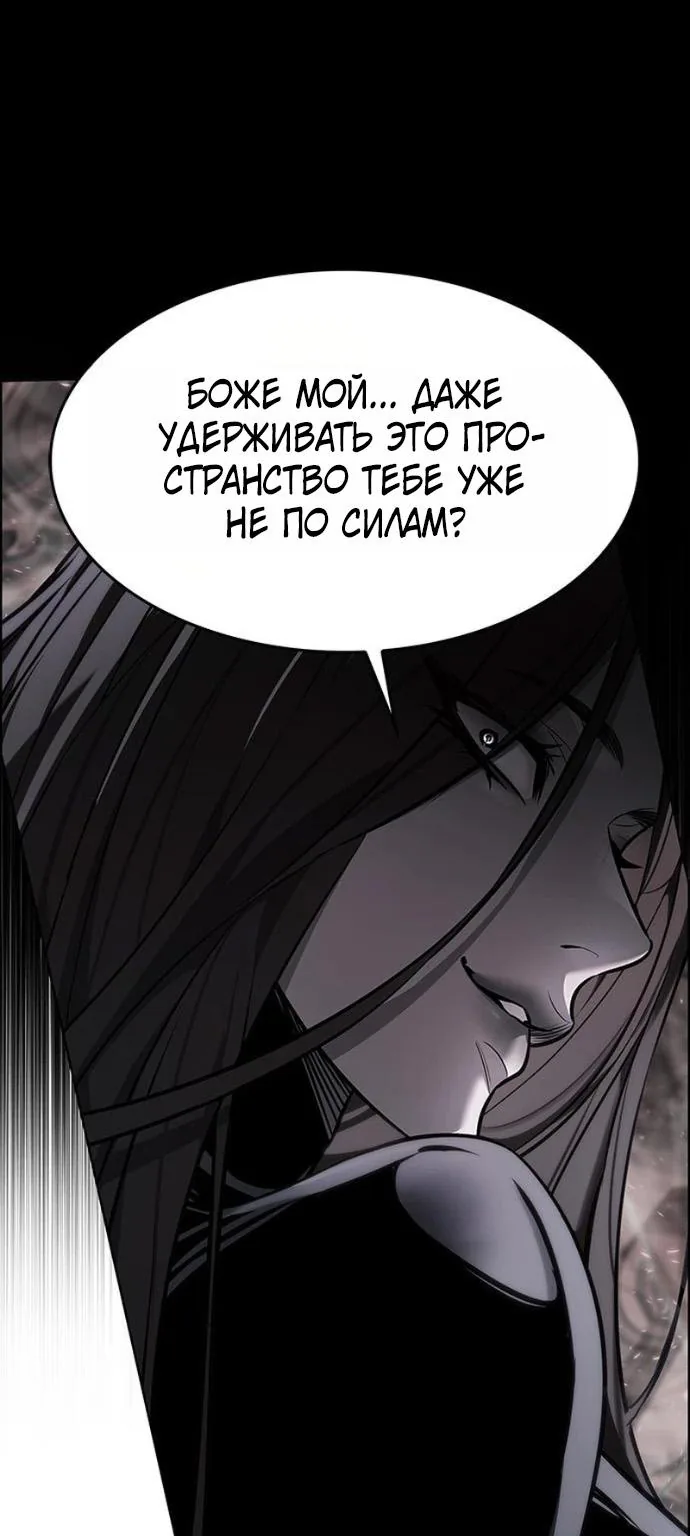 Элисед — Глава 420, страница 69