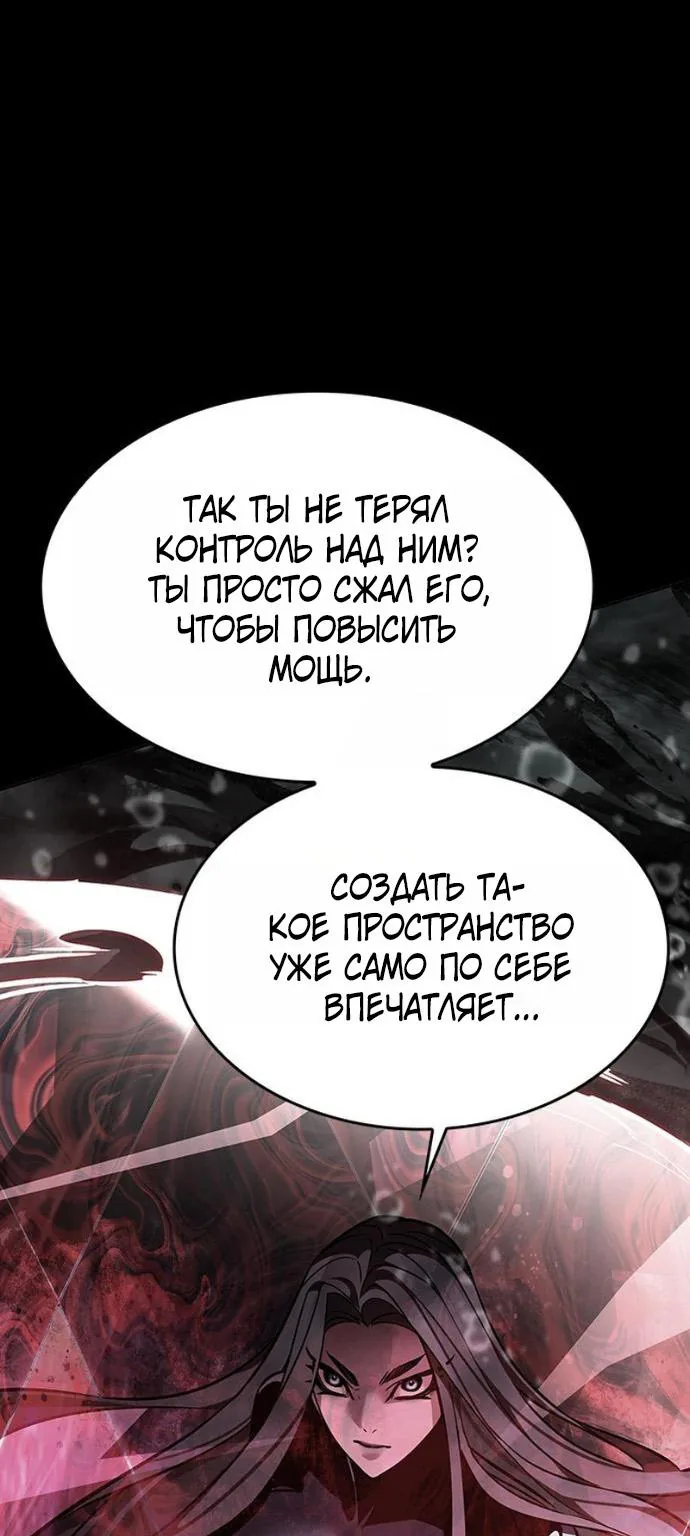Элисед — Глава 420, страница 82