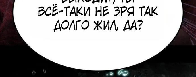 Элисед — Глава 420, страница 86