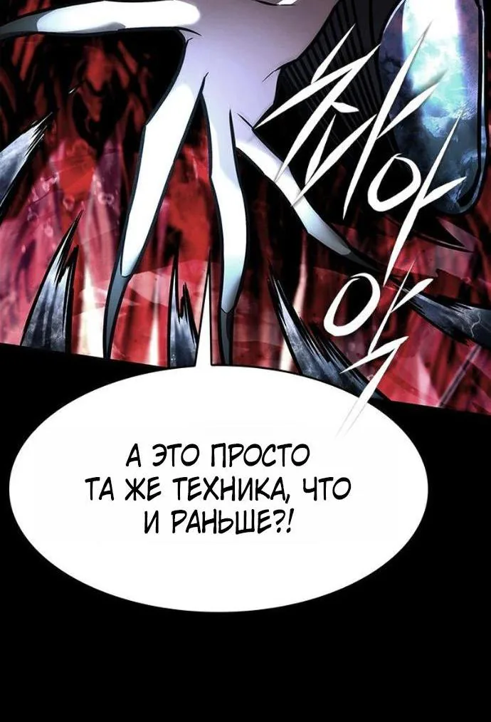 Элисед — Глава 420, страница 94