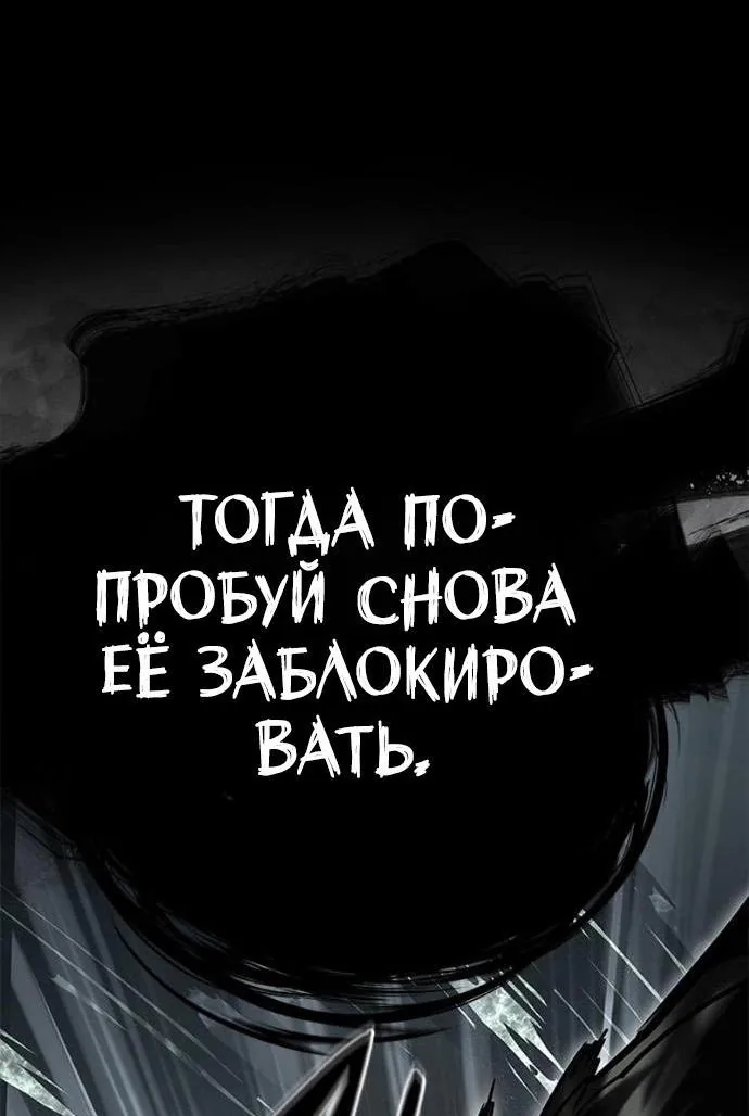 Элисед — Глава 420, страница 95