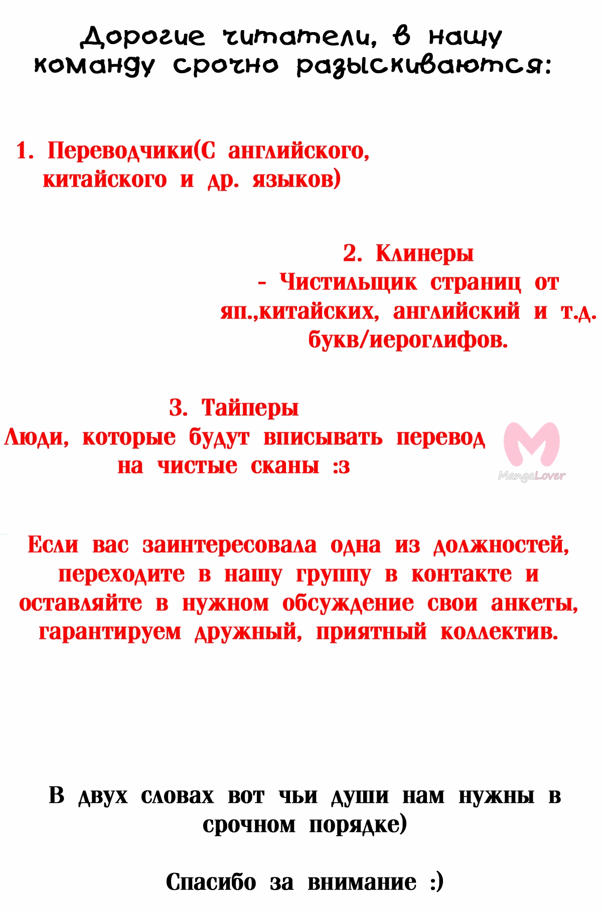 Энра из ада — Глава 1, страница 61