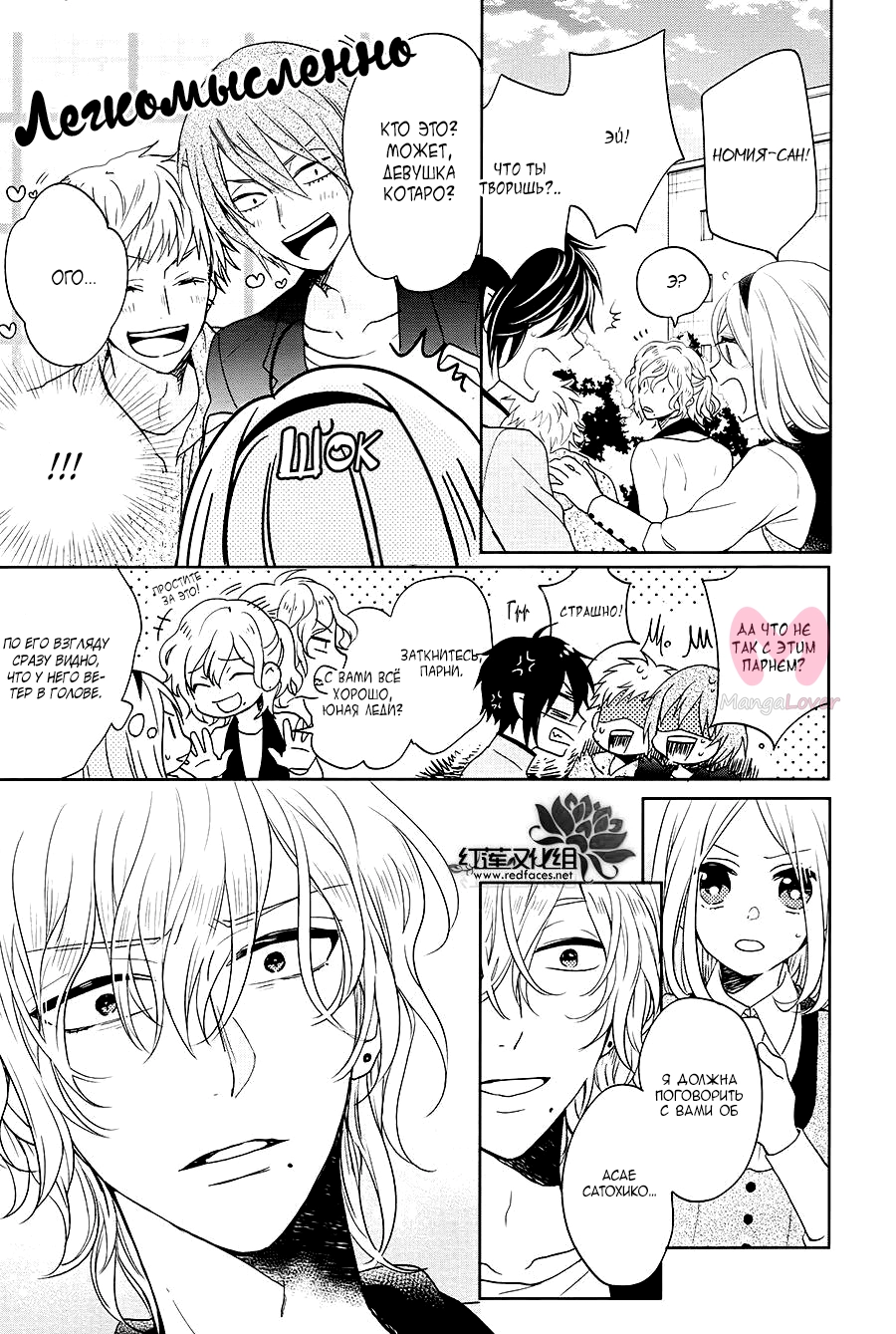 Энра из ада — Глава 15, страница 16