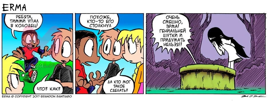 Эрма — Глава 279, страница 1