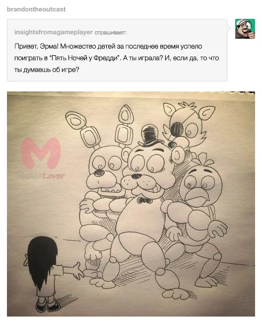 Эрма — Глава 29, страница 1