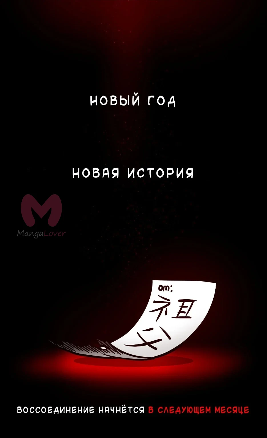 Эрма — Глава 327, страница 1