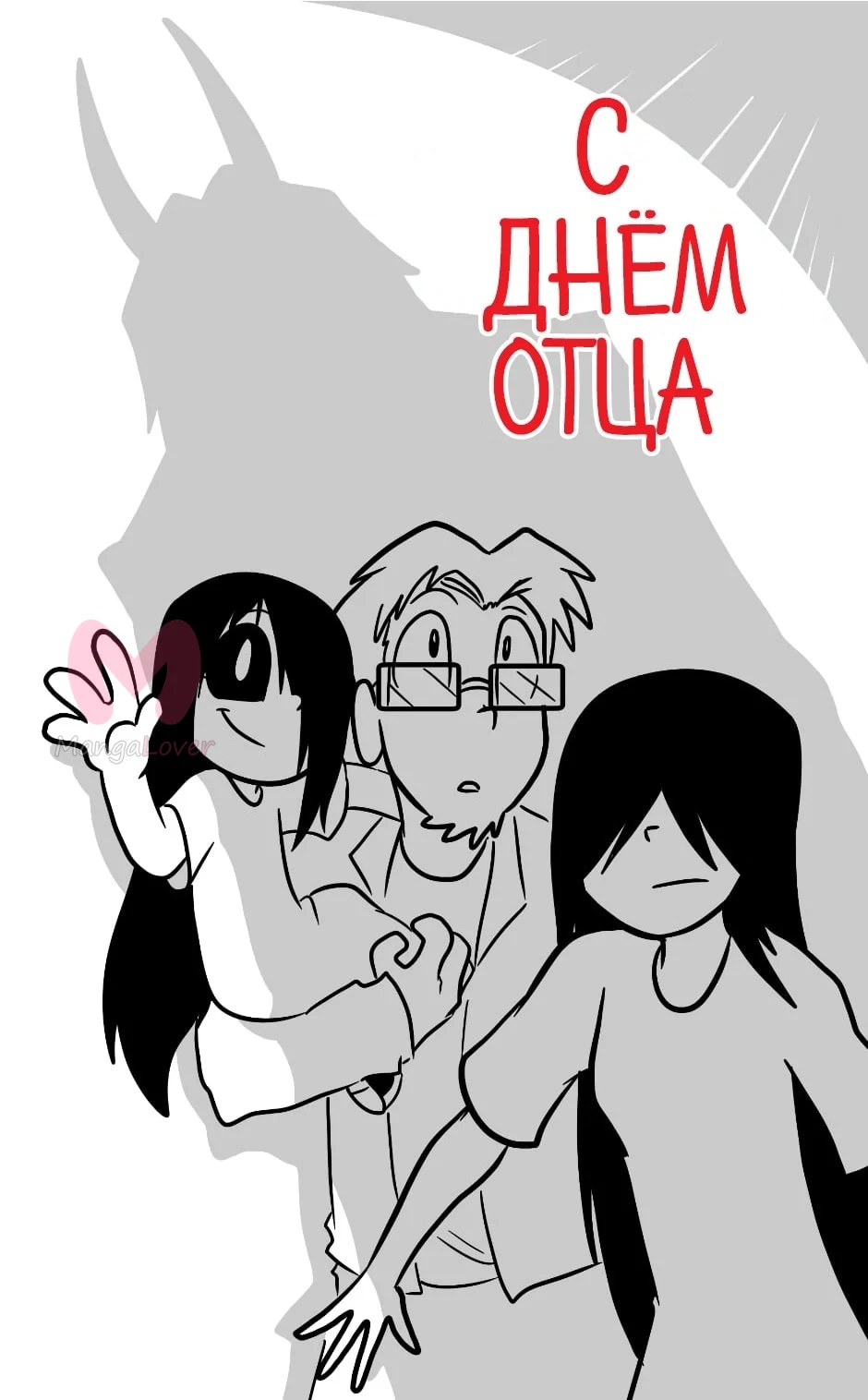 Эрма — Глава 347, страница 1