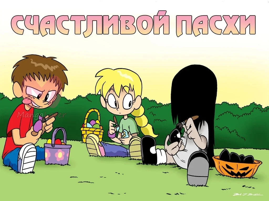 Эрма — Глава 35, страница 1