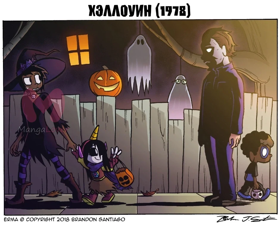 Эрма — Глава 362, страница 1