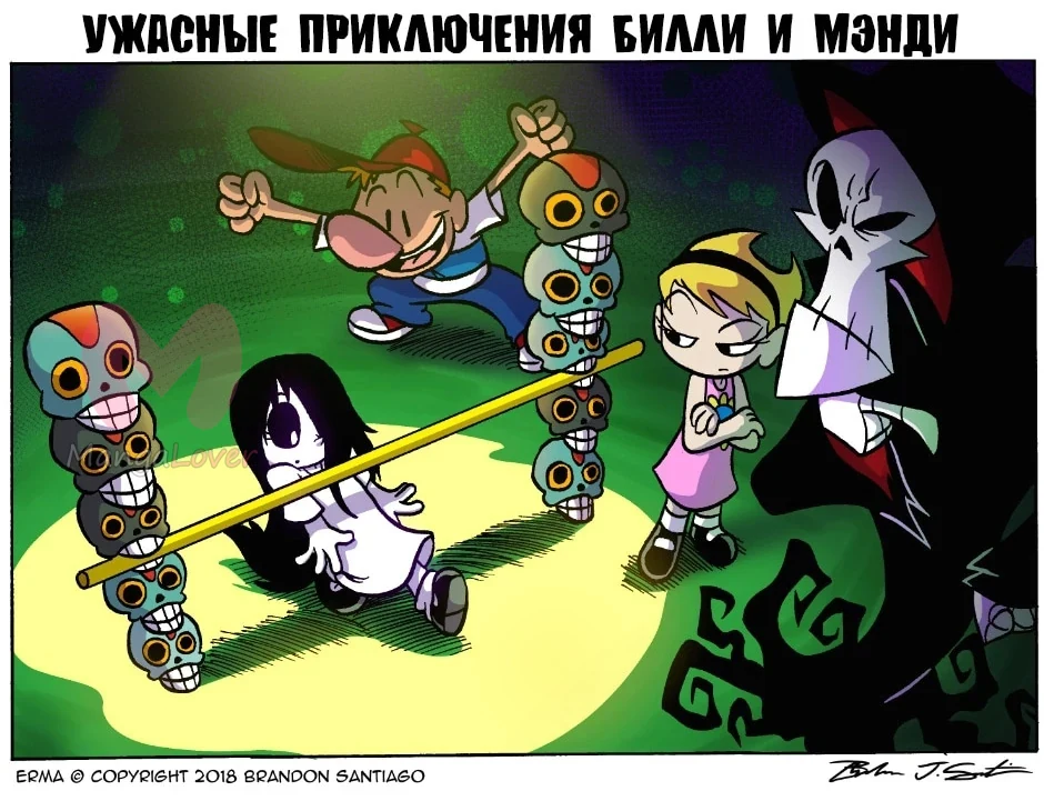 Эрма — Глава 363, страница 1