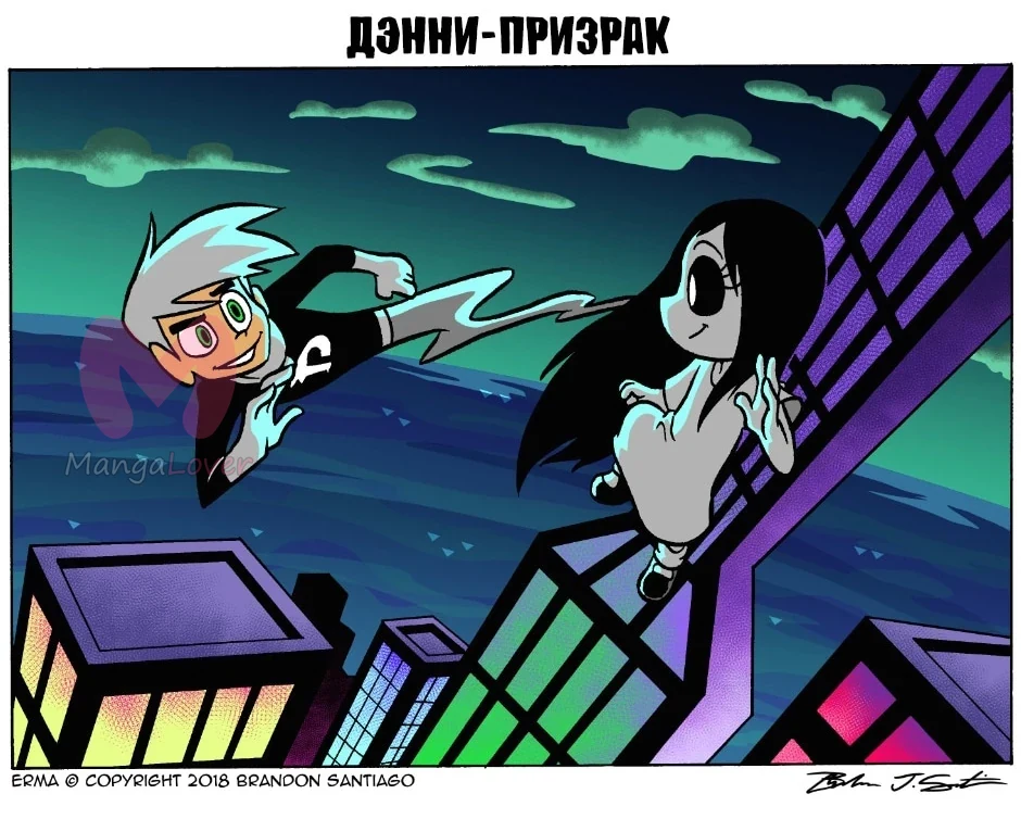 Эрма — Глава 366, страница 1