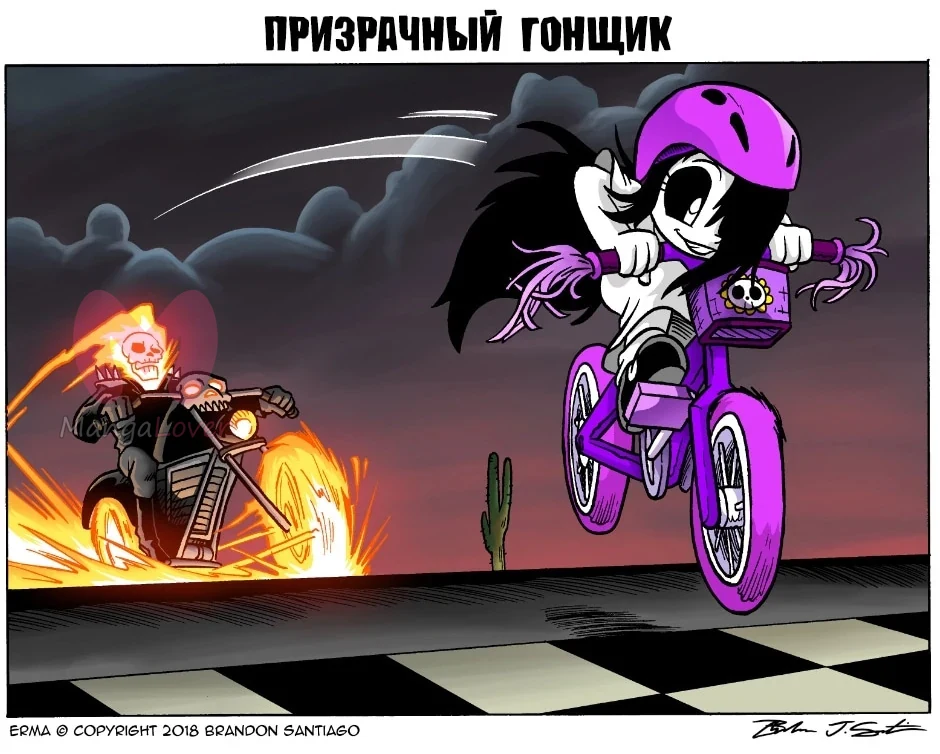 Эрма — Глава 367, страница 1