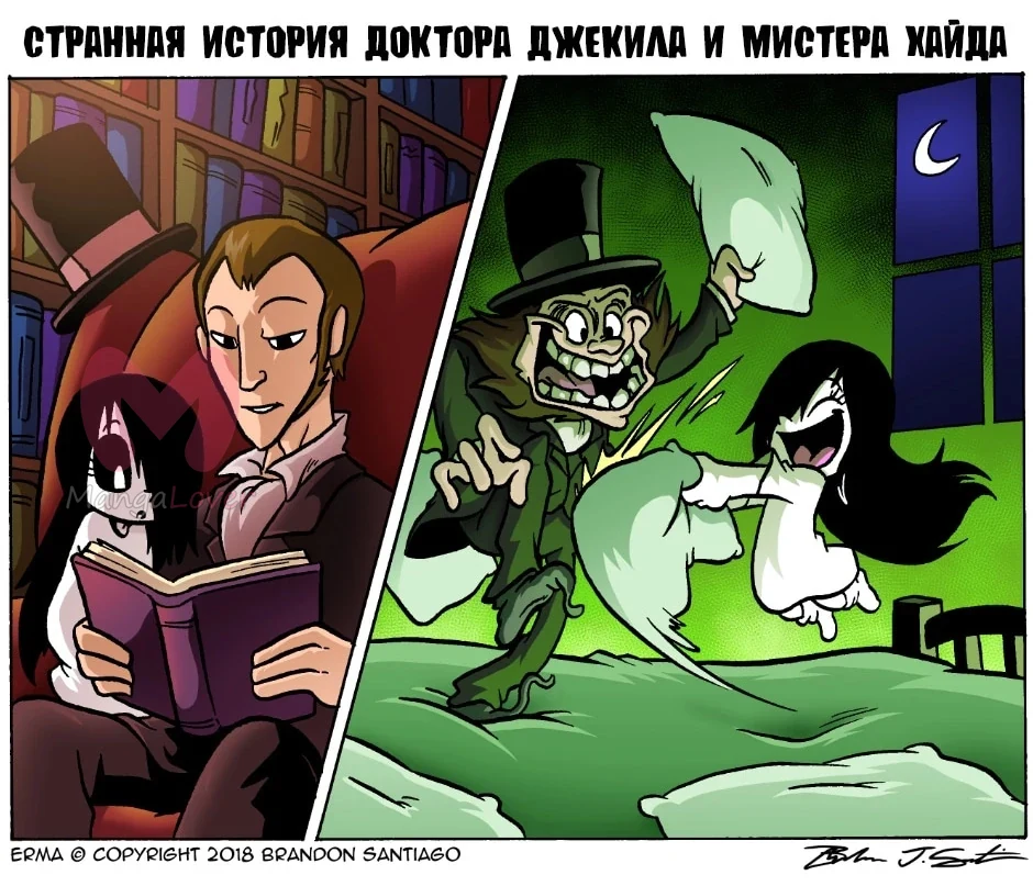 Эрма — Глава 373, страница 1