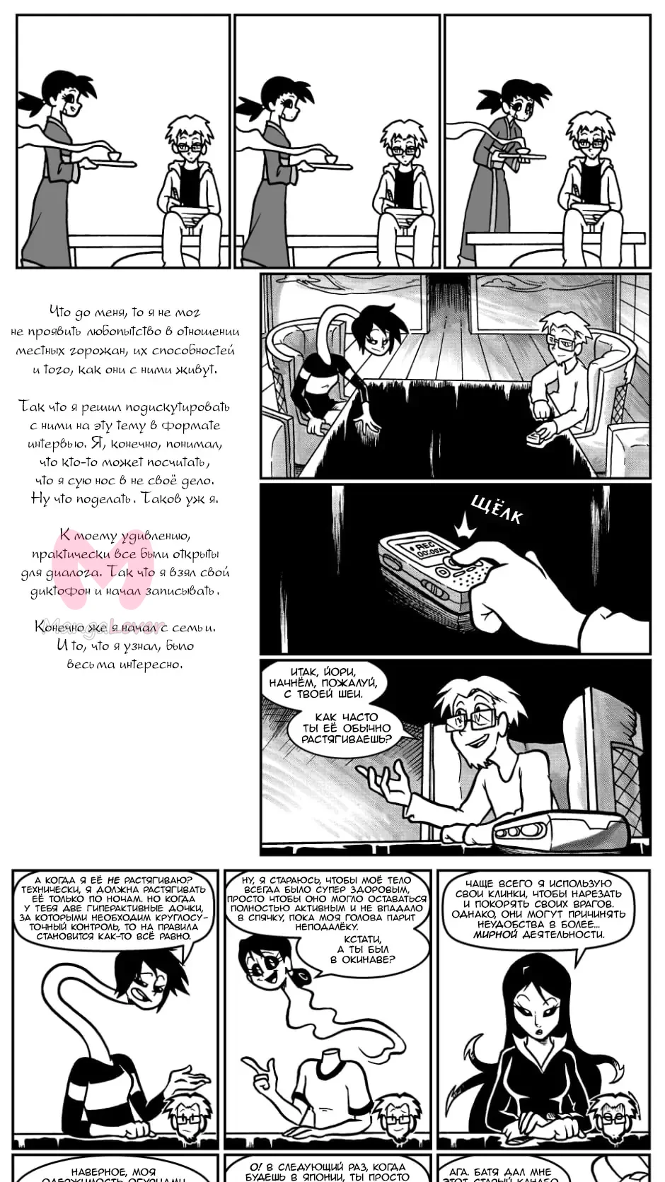 Эрма — Глава 425, страница 1