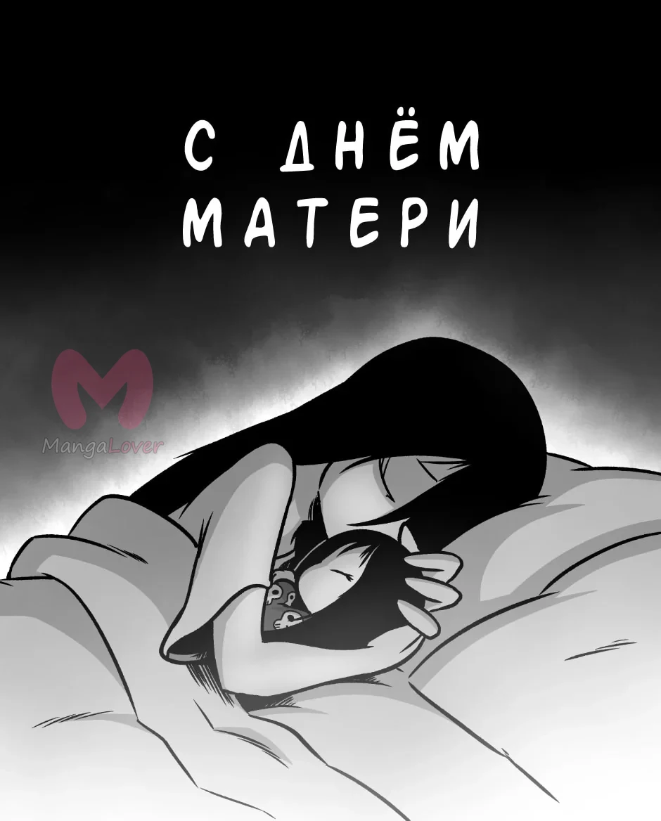 Эрма — Глава 596, страница 1