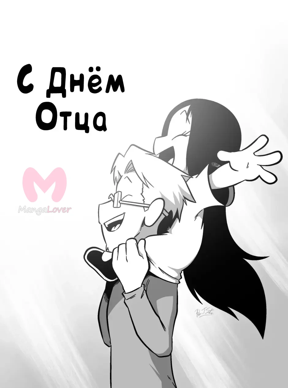 Эрма — Глава 602, страница 1