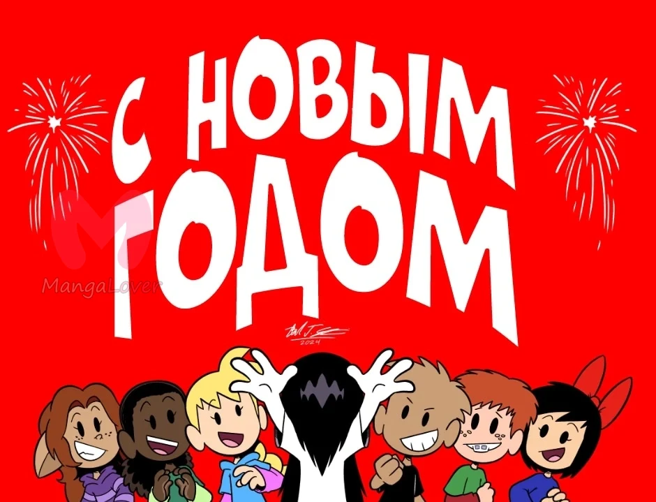 Эрма — Глава 632, страница 1