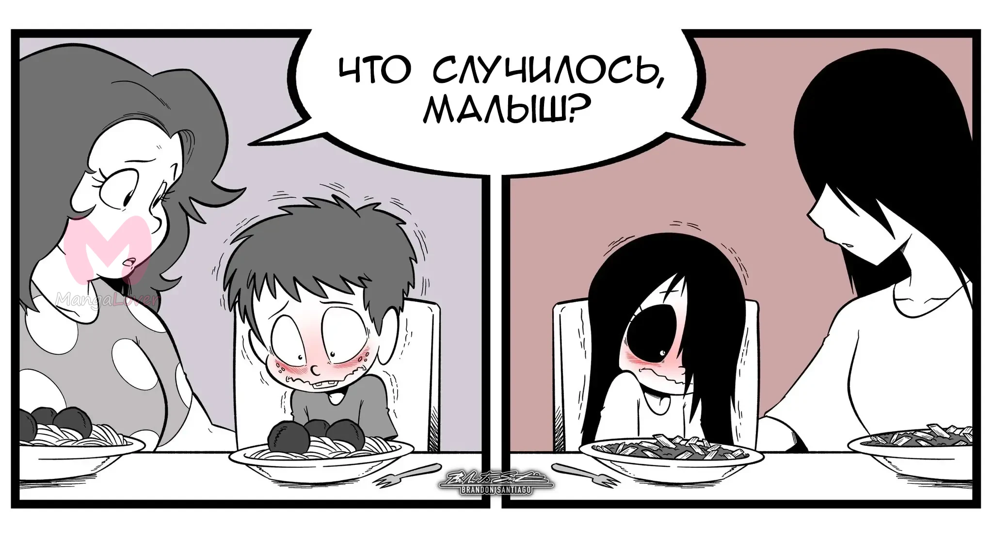 Эрма — Глава 652, страница 1