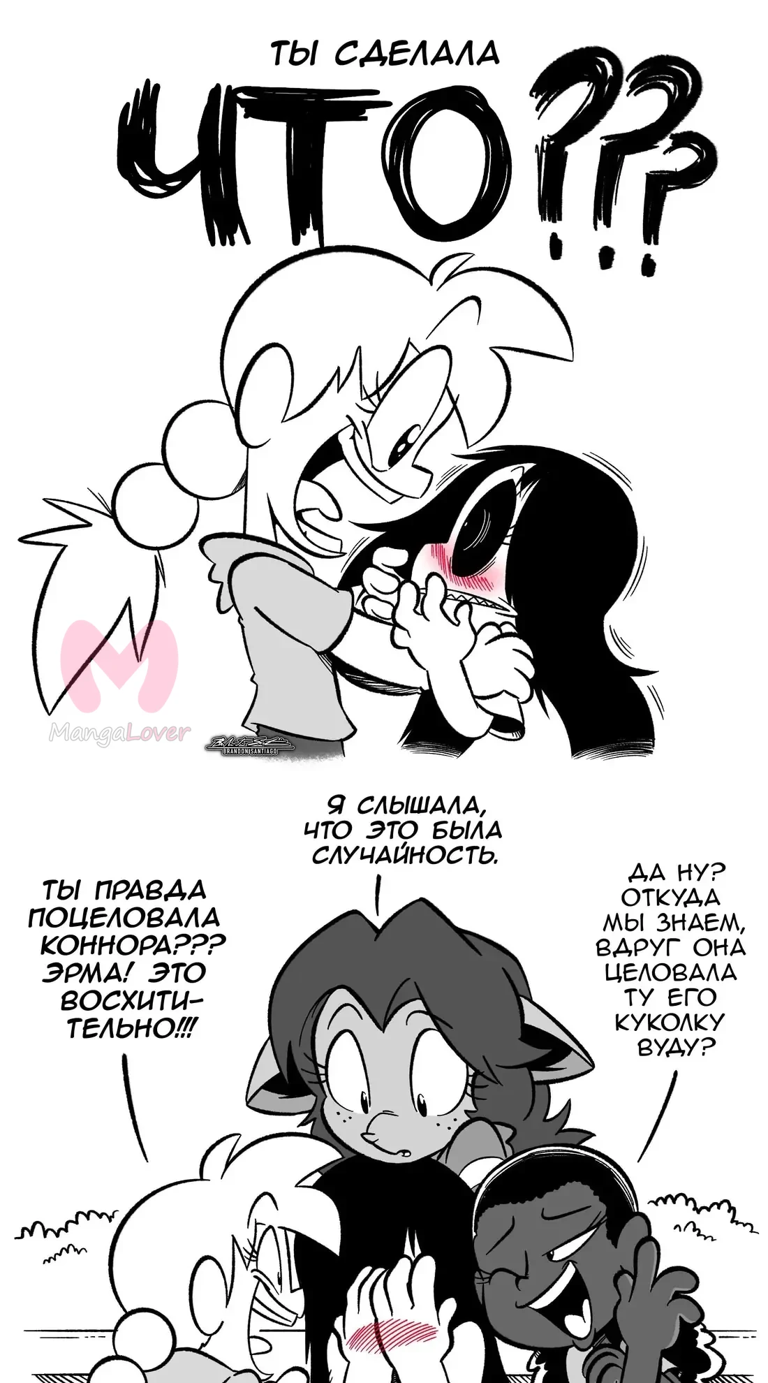 Эрма — Глава 653, страница 1