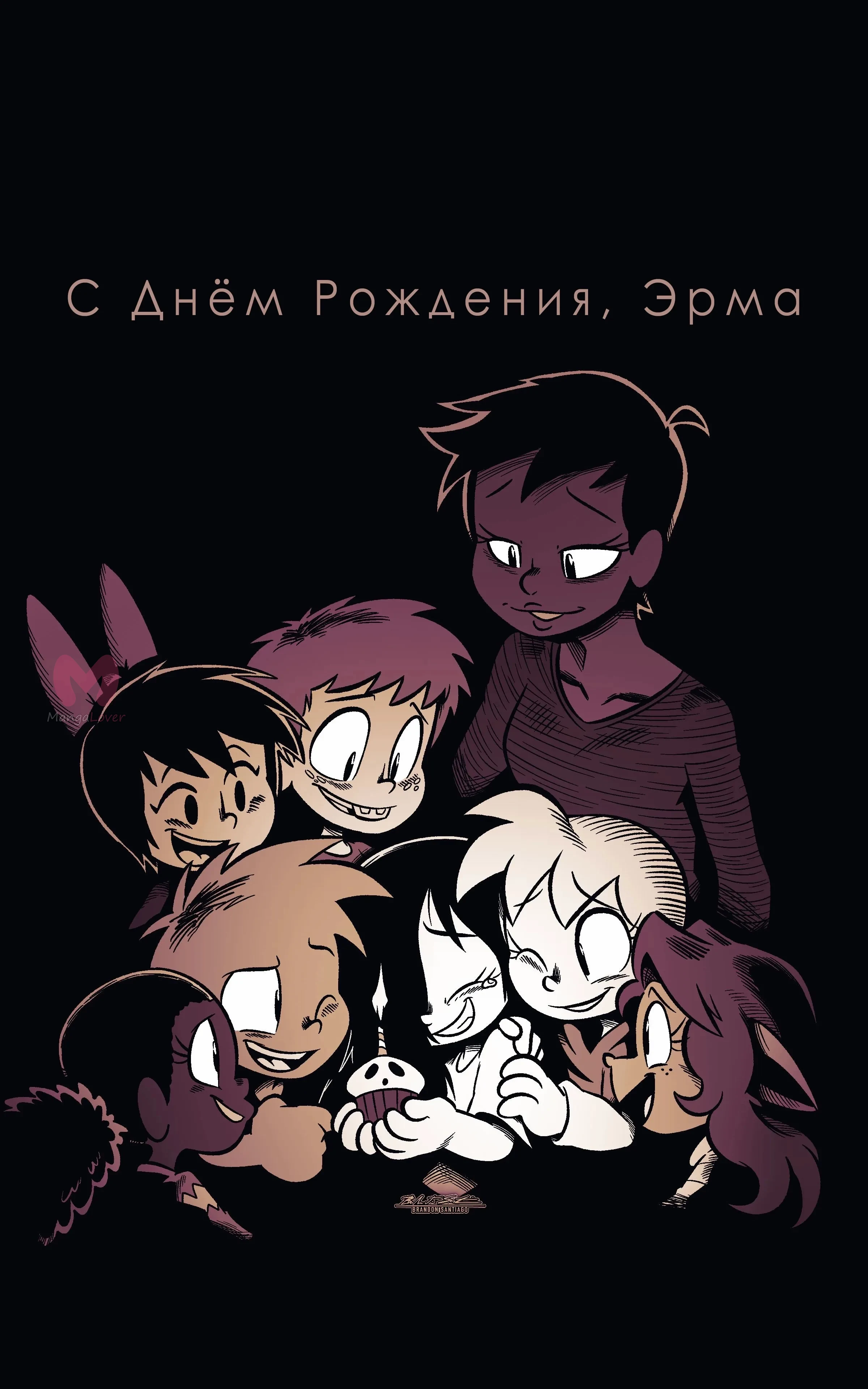 Эрма — Глава 661, страница 1