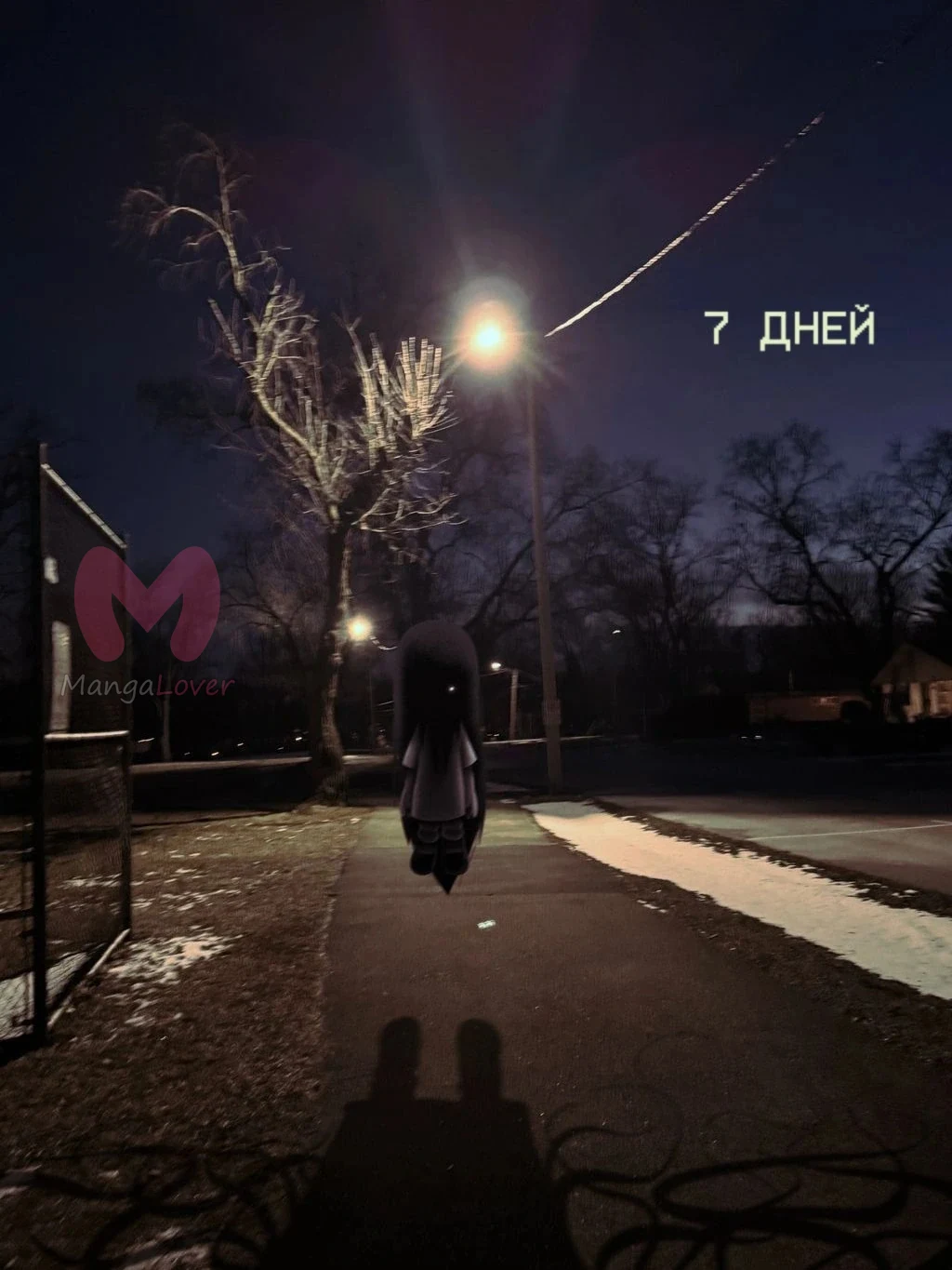 Эрма — Глава 736, страница 1