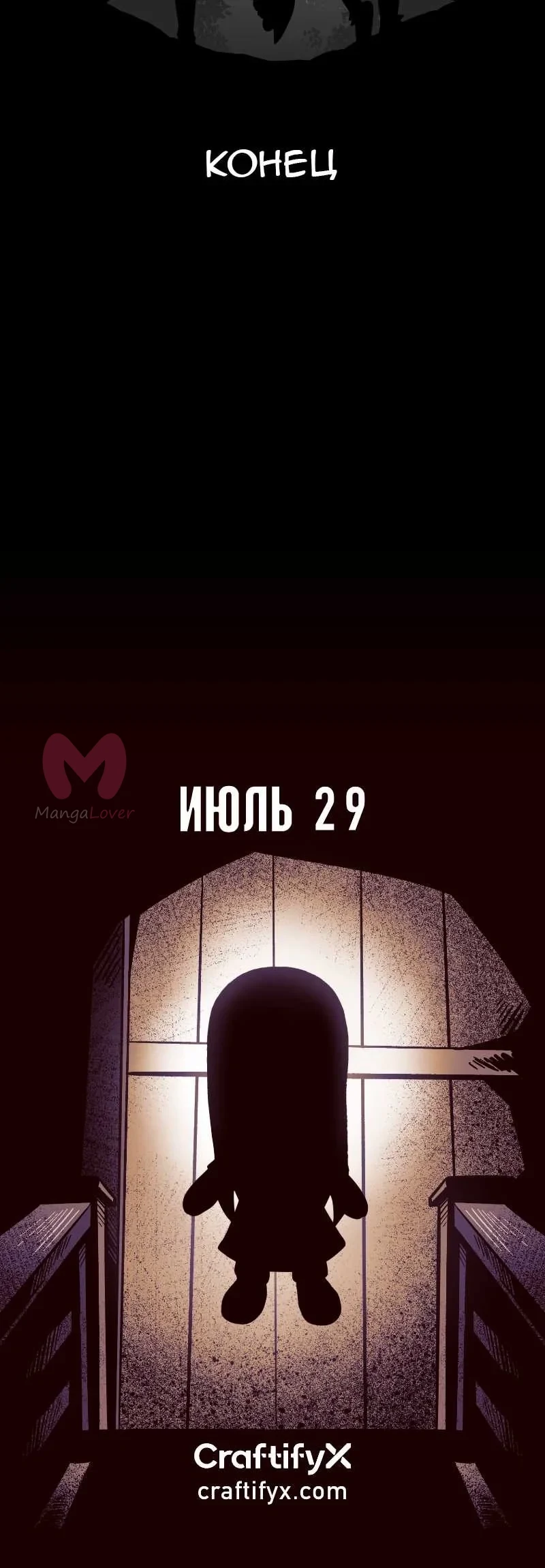 Эрма — Глава 780, страница 3