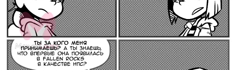 Эрма — Глава 784, страница 6