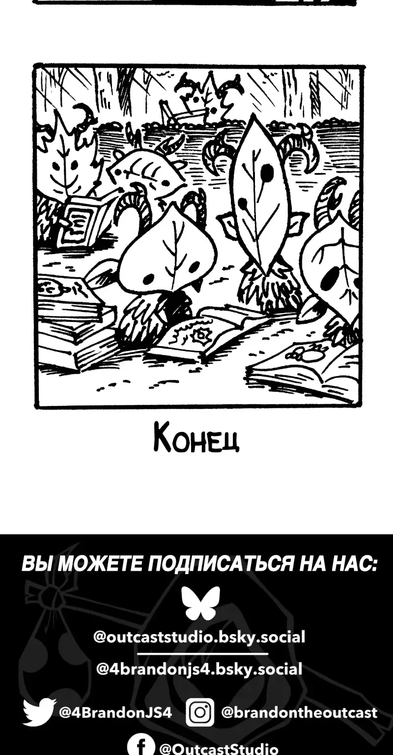 Эрма — Глава 788, страница 7