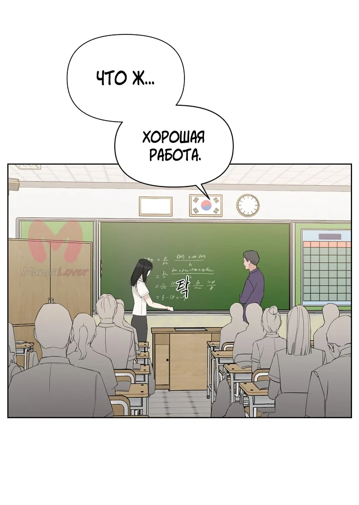 Ещё только рассвет — Глава 1, страница 17