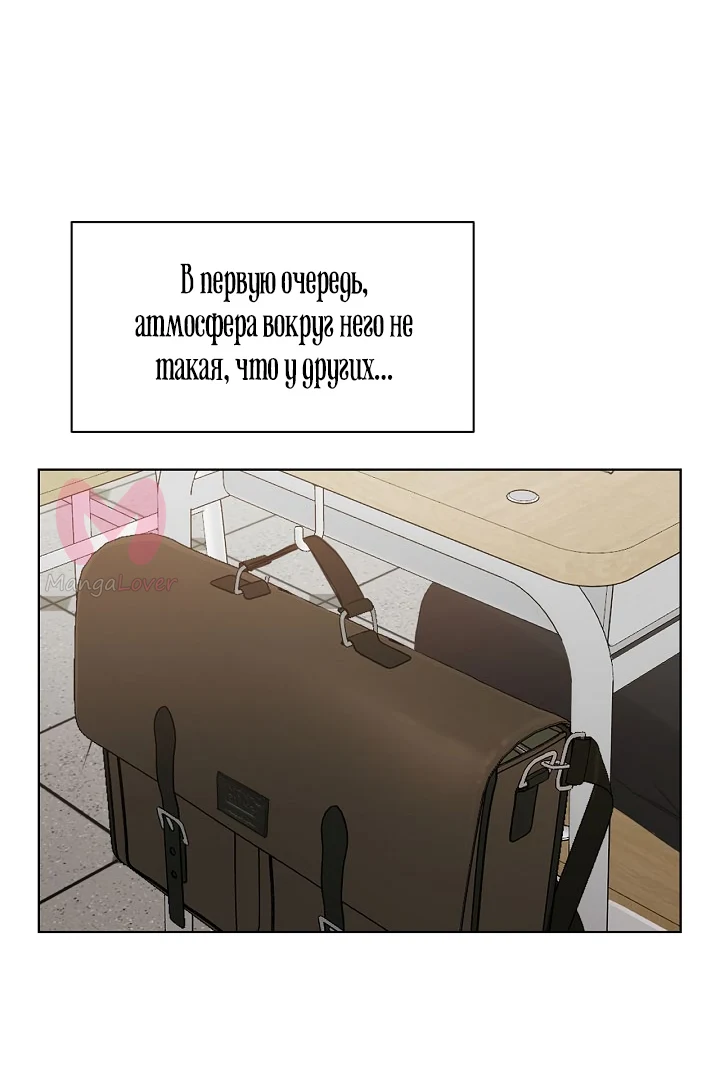 Ещё только рассвет — Глава 1, страница 7