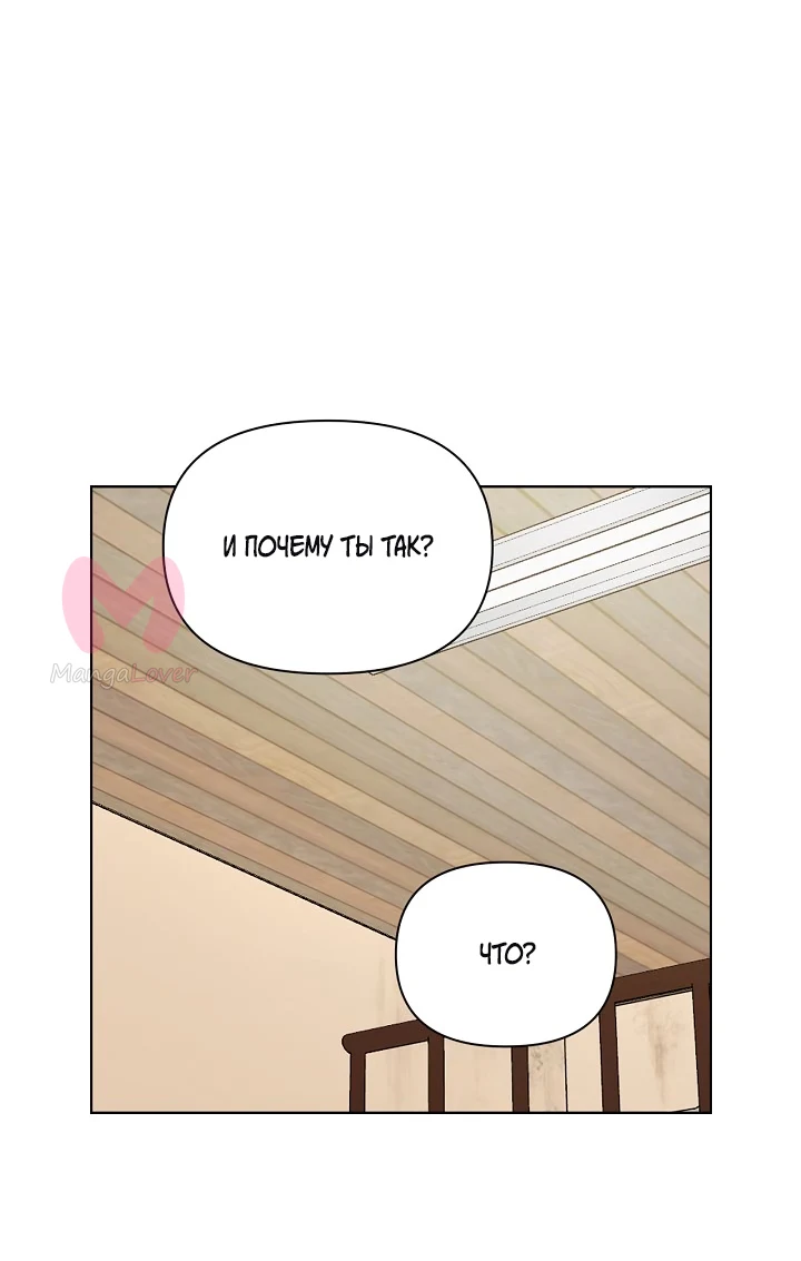 Ещё только рассвет — Глава 10, страница 6