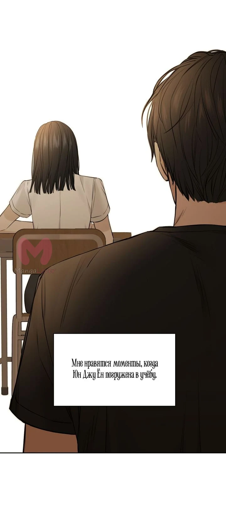 Ещё только рассвет — Глава 12, страница 40