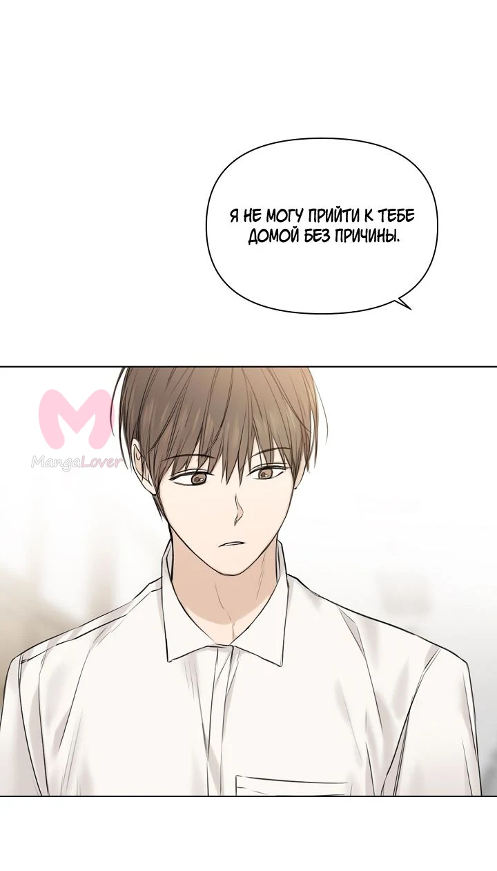 Ещё только рассвет — Глава 12, страница 9