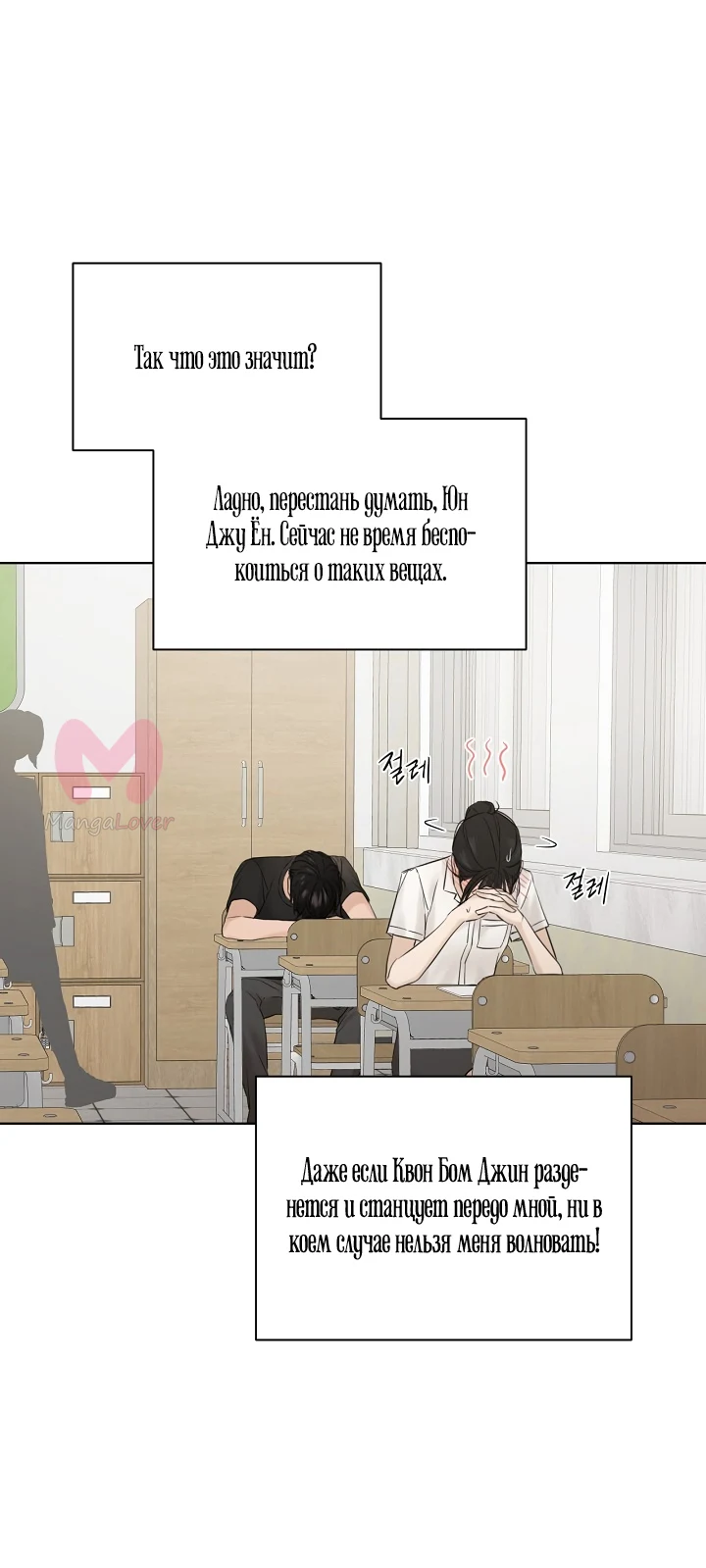 Ещё только рассвет — Глава 16, страница 32