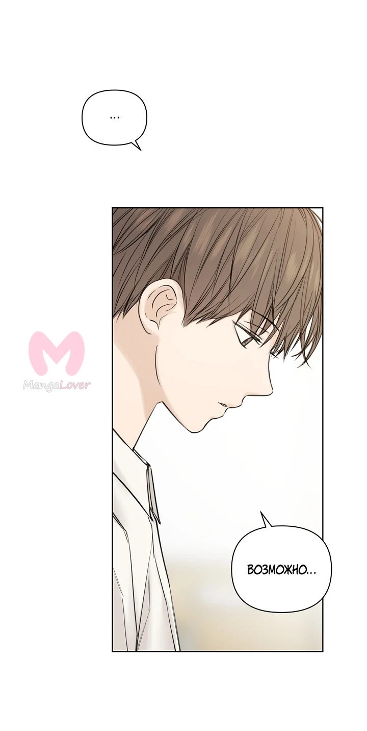 Ещё только рассвет — Глава 16, страница 41