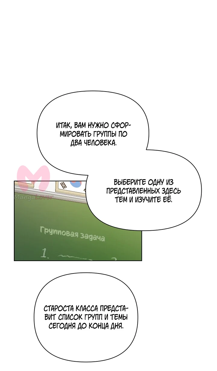Ещё только рассвет — Глава 16, страница 52