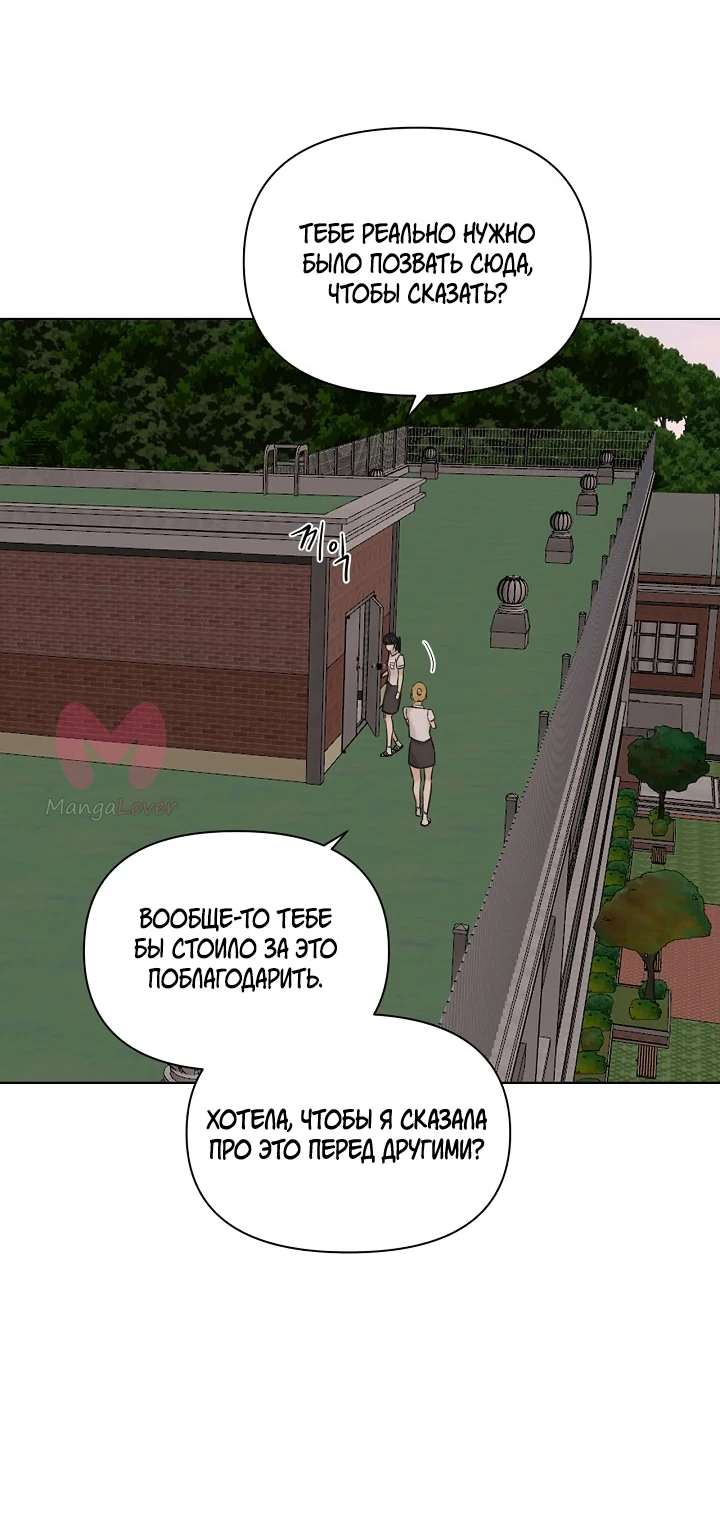 Ещё только рассвет — Глава 17, страница 22