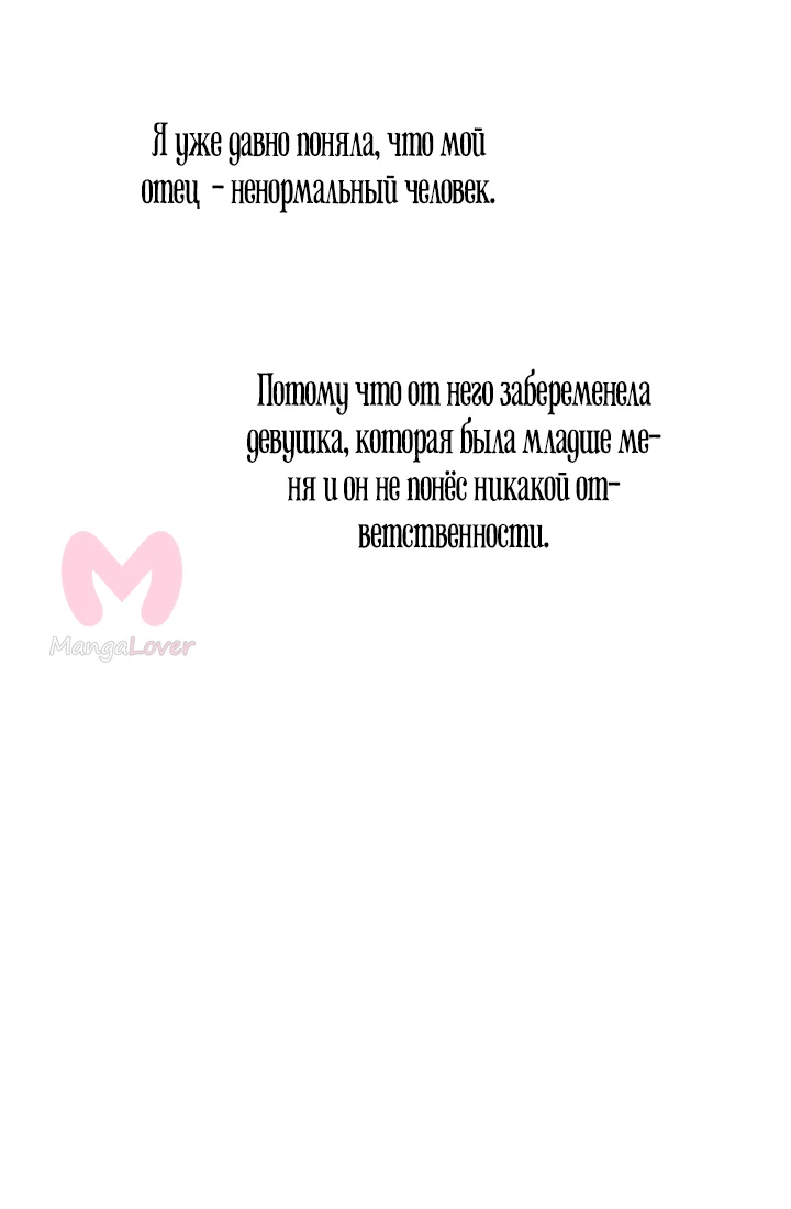 Ещё только рассвет — Глава 18, страница 44
