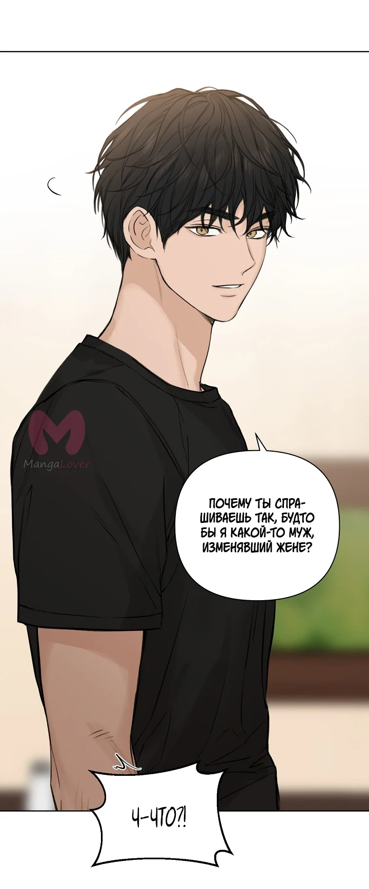 Ещё только рассвет — Глава 18, страница 64