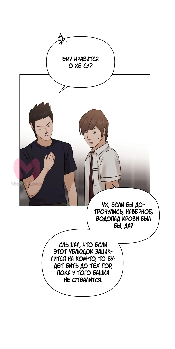 Ещё только рассвет — Глава 18, страница 9