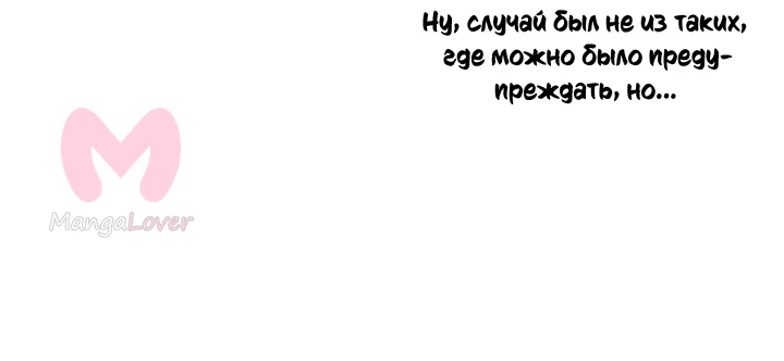 Ещё только рассвет — Глава 19, страница 20