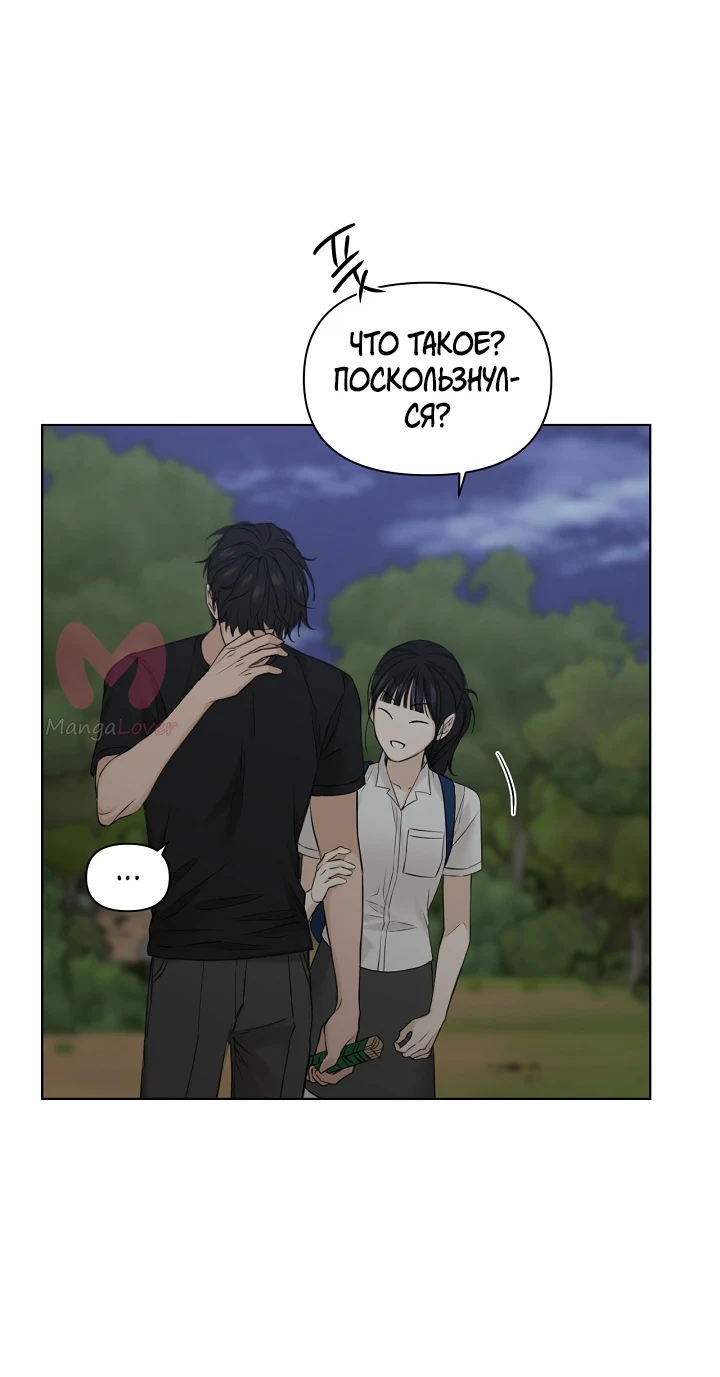 Ещё только рассвет — Глава 19, страница 33