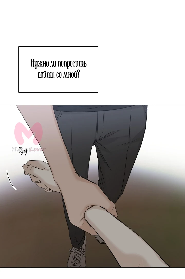 Ещё только рассвет — Глава 19, страница 47