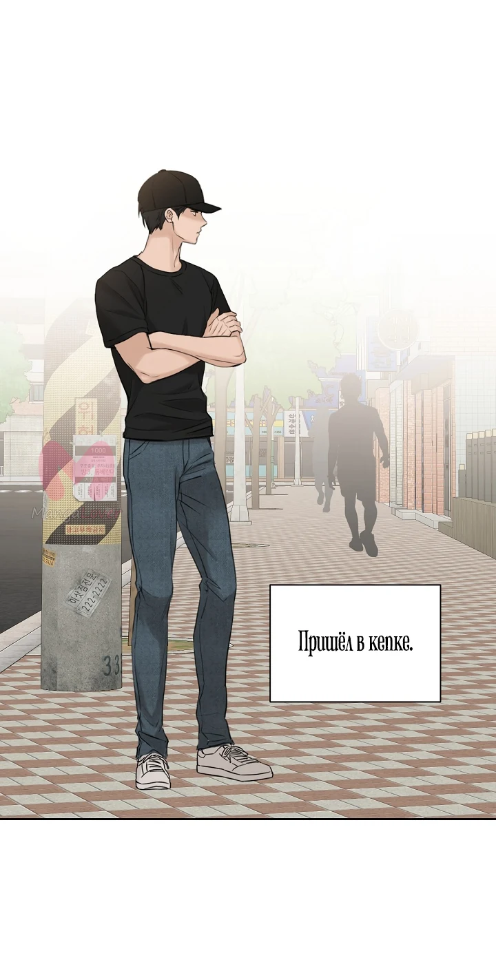 Ещё только рассвет — Глава 19, страница 67