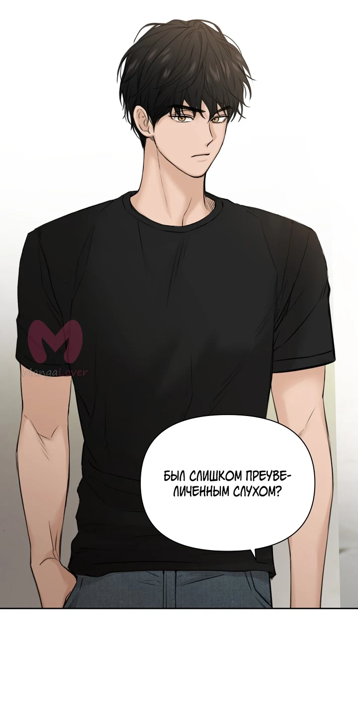 Ещё только рассвет — Глава 20, страница 17