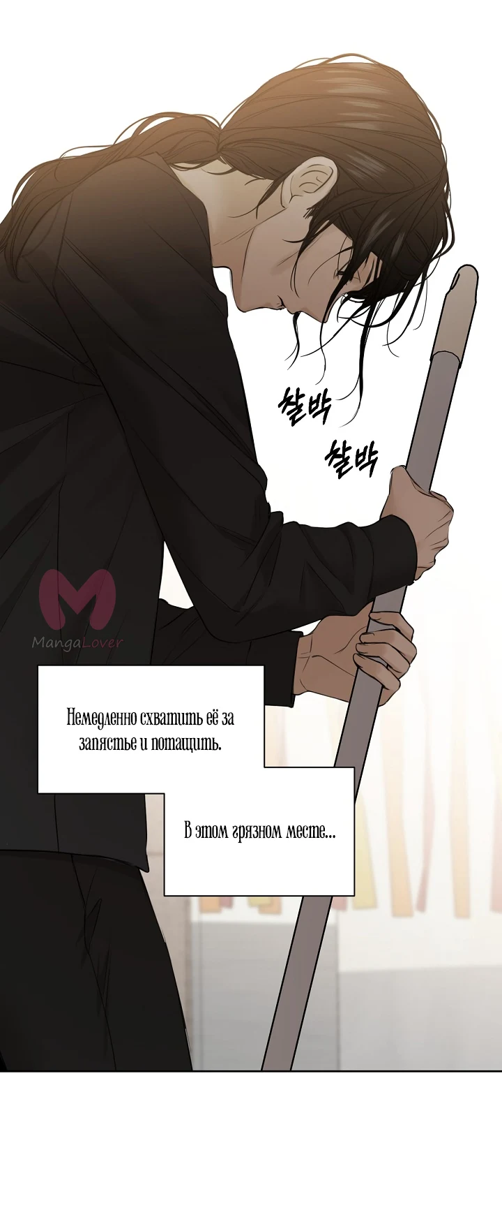 Ещё только рассвет — Глава 20, страница 55