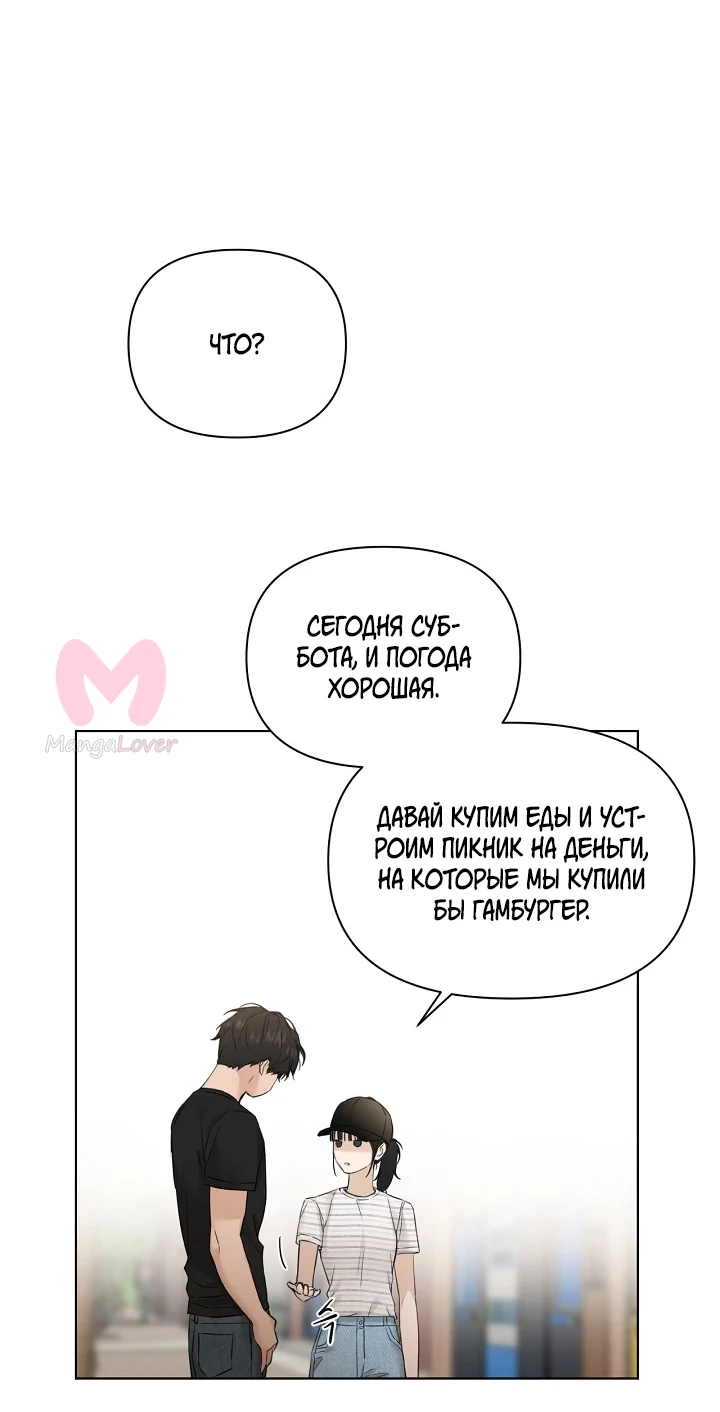 Ещё только рассвет — Глава 21, страница 27