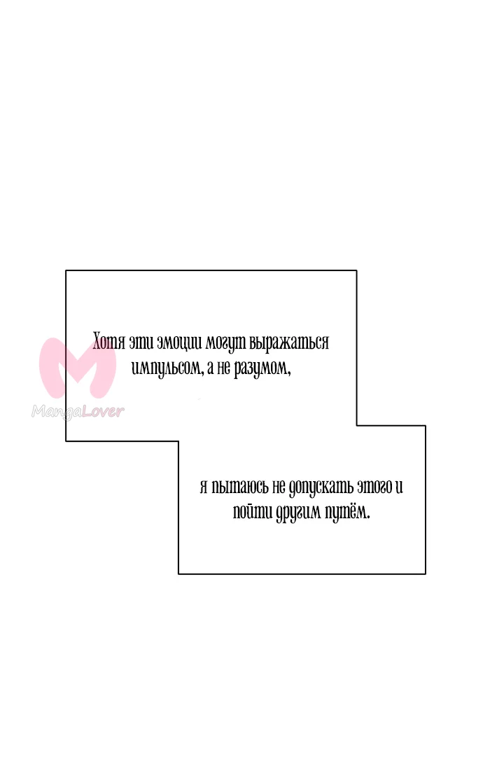 Ещё только рассвет — Глава 21, страница 32